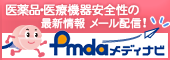 PMDAfBir